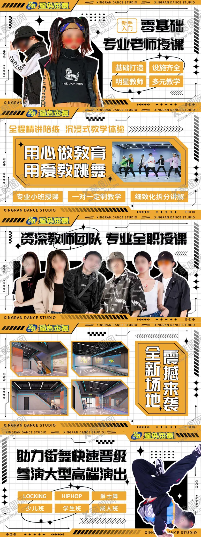 编号：26590204162241077509【酷图网】源文件下载-儿童街舞banner