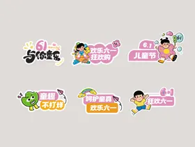 儿童节手举牌