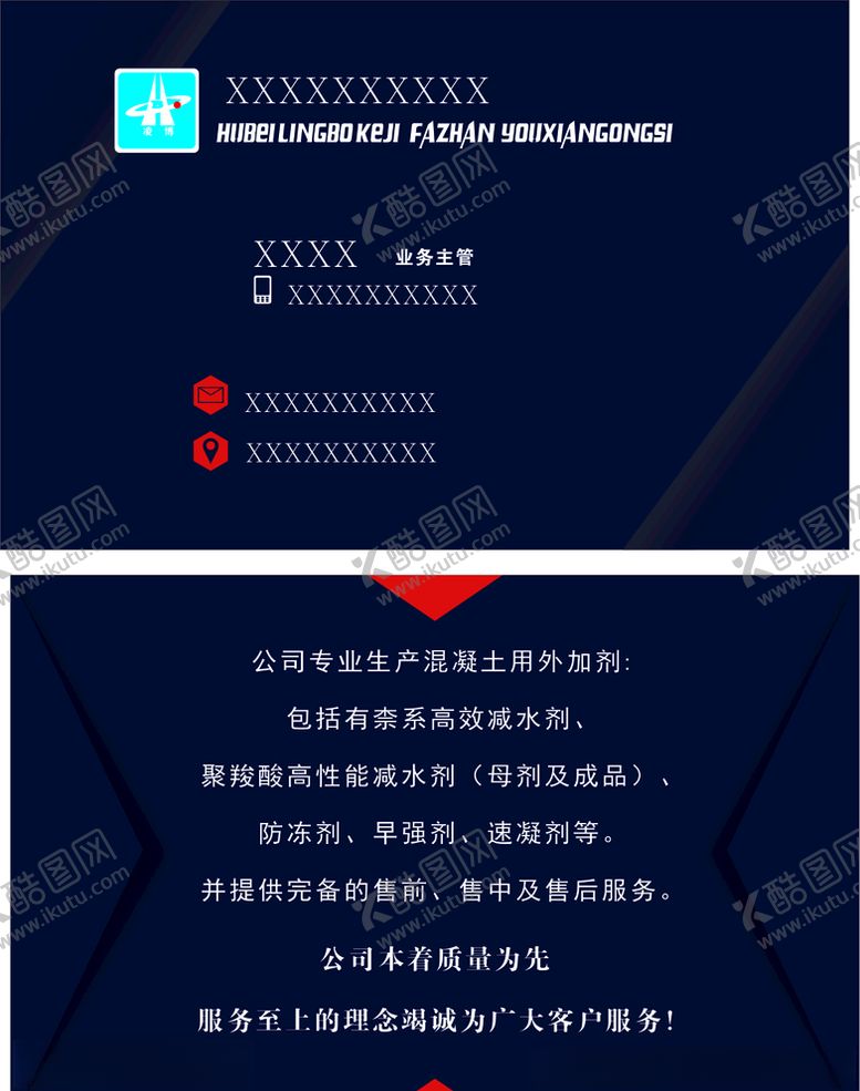 编号：97622406250929109459【酷图网】源文件下载-PVC名片
