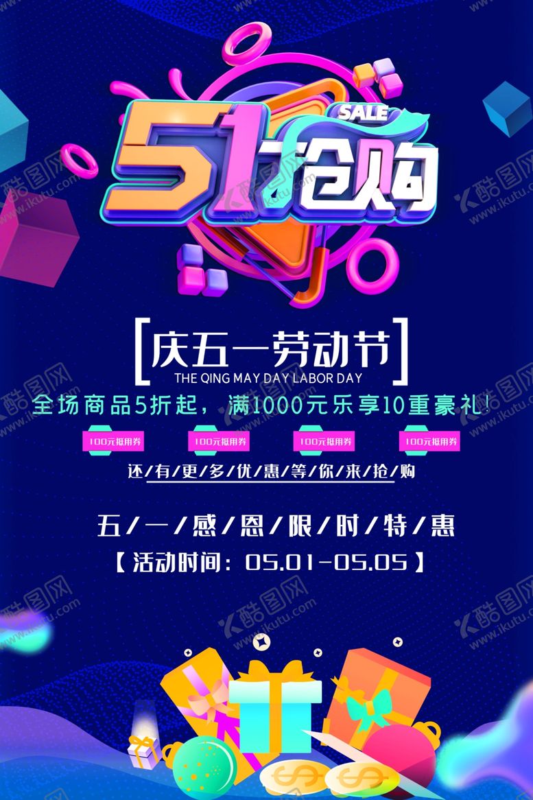 编号：53661410230526591527【酷图网】源文件下载-51抢购