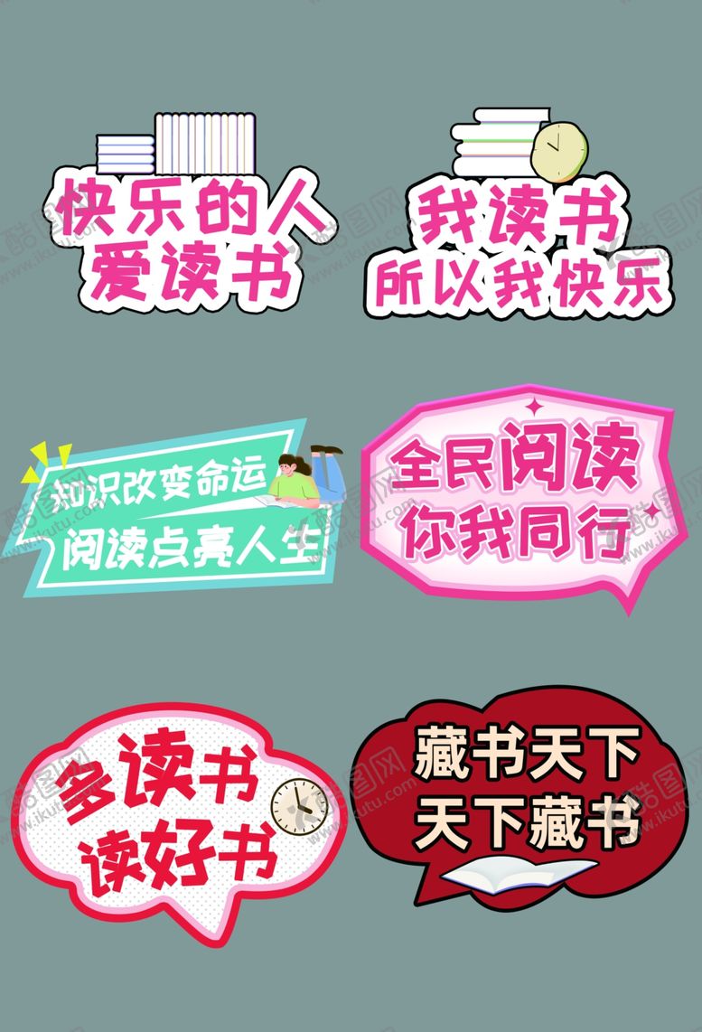 编号：38203504091226563896【酷图网】源文件下载-阅读手举牌