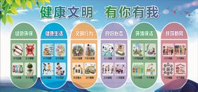 健康文明有你有我