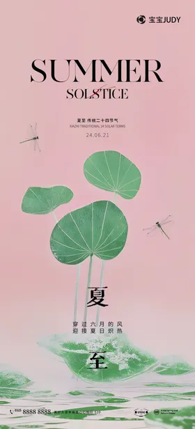 夏至西瓜地产荷花