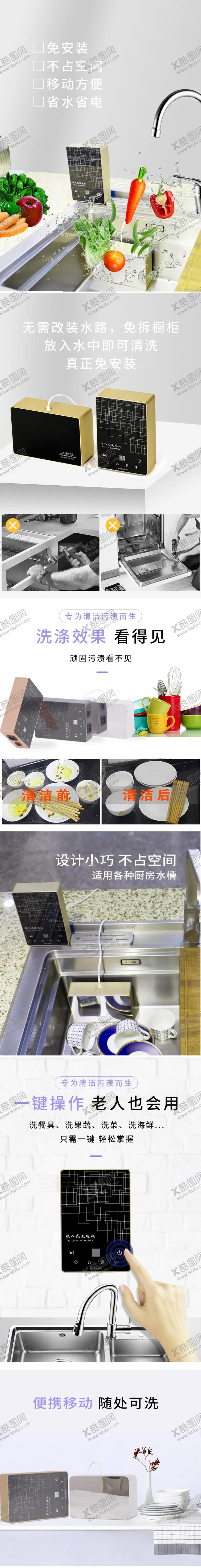 编号：27866509090523409779【酷图网】源文件下载-洗碗机详情