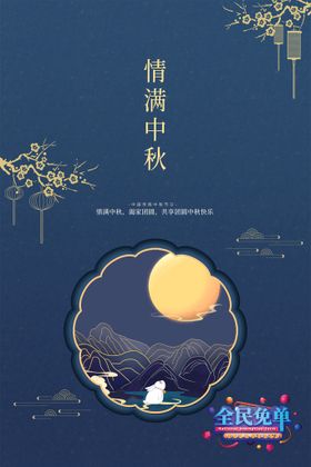 情满端午节banner