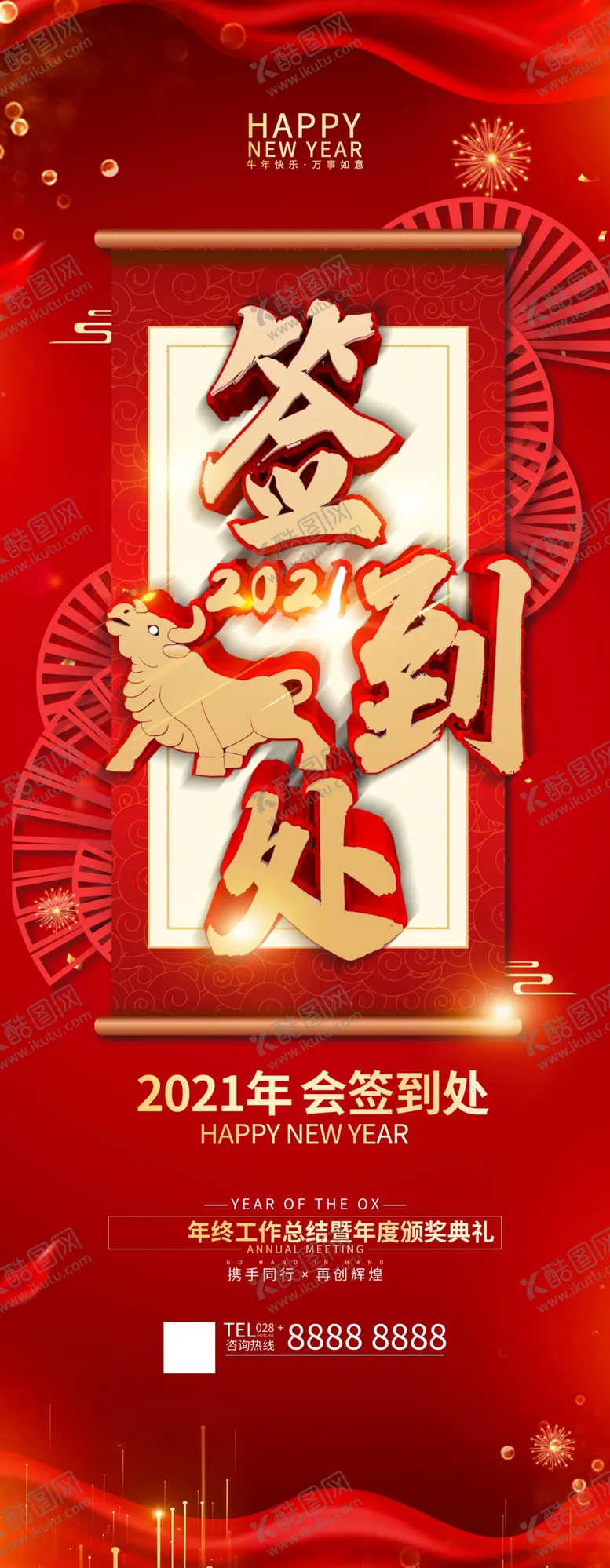编号：34874003210720549733【酷图网】源文件下载-签到处