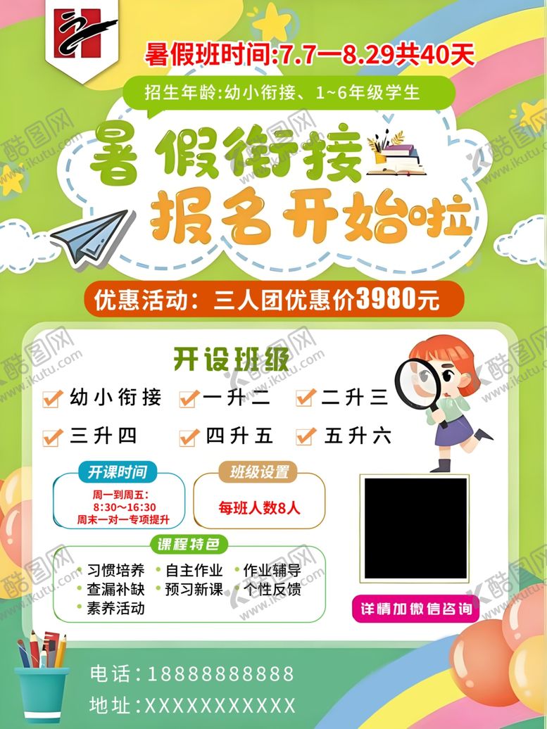 编号：32522604282221369931【酷图网】源文件下载-培训海报