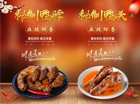 鸭头