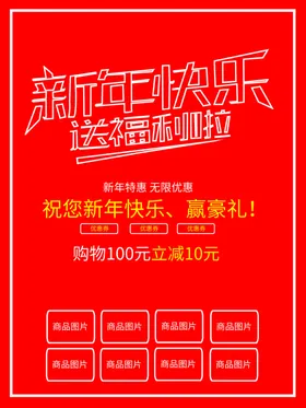新年快乐