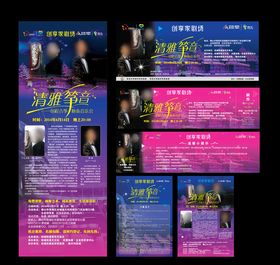 清雅筝音
