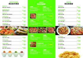 菜单饭店折页中国风