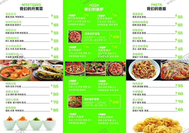 编号：57265105050513333524【酷图网】源文件下载-菜单