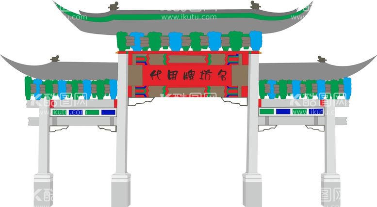 编号：46311412190054435855【酷图网】源文件下载-古楼牌