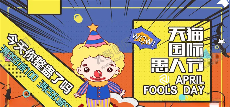编号：99388903290941555102【酷图网】源文件下载-创意漫画