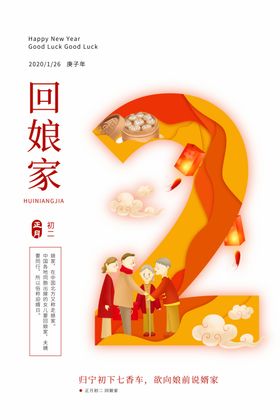 新年海报牛快乐快乐快乐dm
