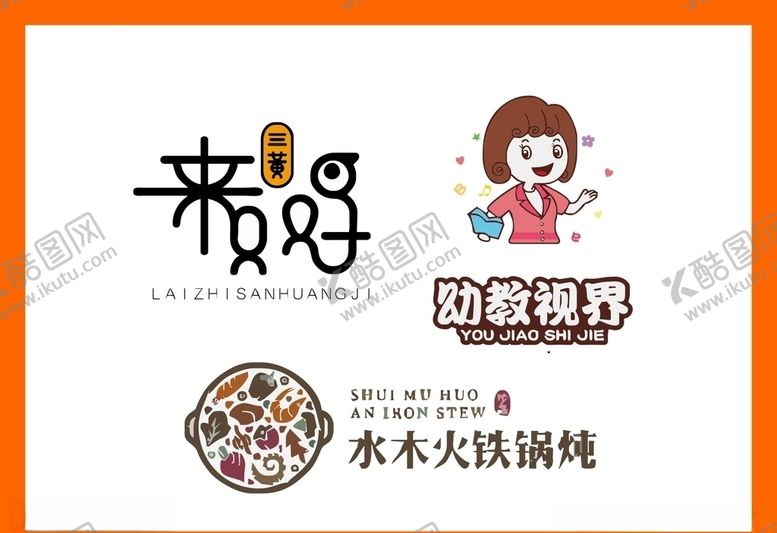 编号：42079807071913313814【酷图网】源文件下载-LOGO设计