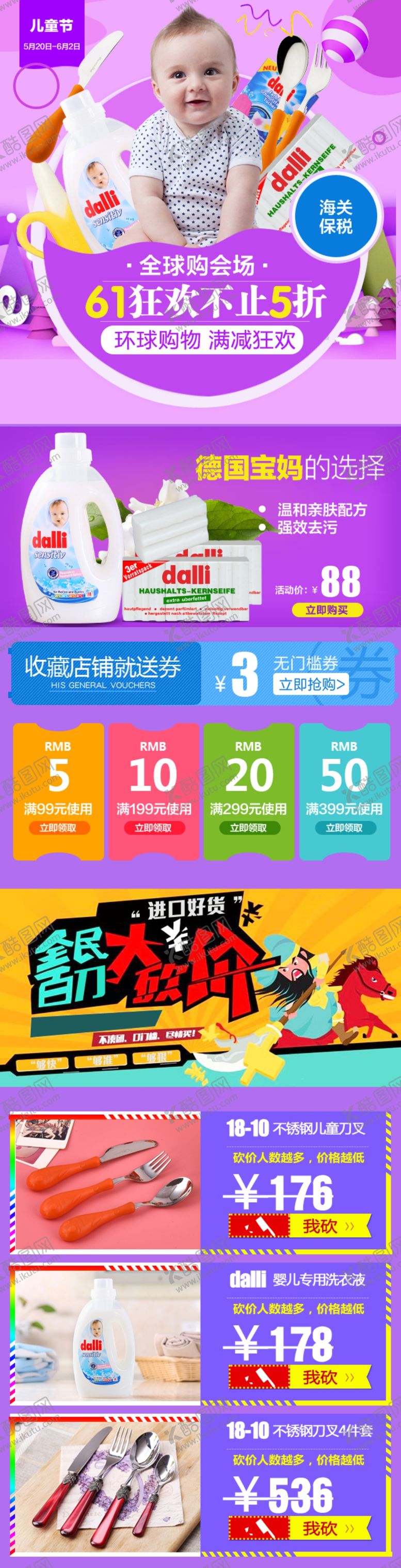 编号：55990010140712515303【酷图网】源文件下载-61无线端首页