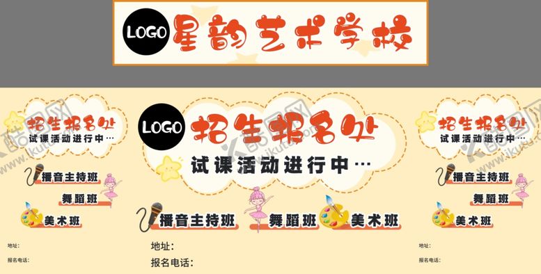 编号：49485402022209171498【酷图网】源文件下载-培训