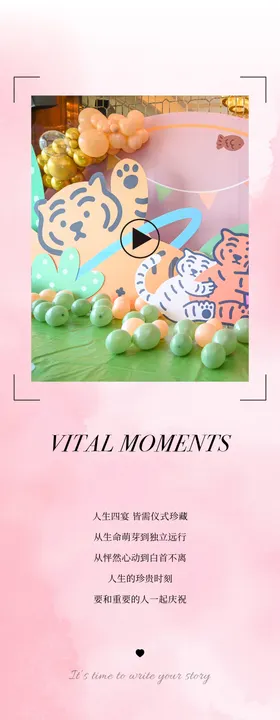 四小宴会主题宴长图推文