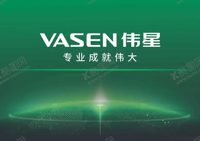 编号：14955104080441286444【酷图网】源文件下载-伟星