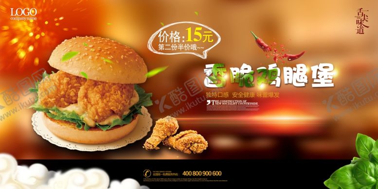 编号：47887110151826067570【酷图网】源文件下载-汉堡包