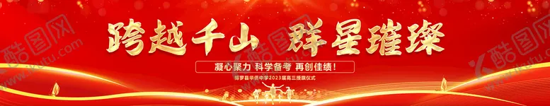 编号：89054110082256123604【酷图网】源文件下载-主视觉海报