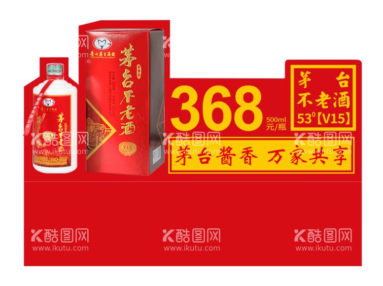 编号：84903012210449317945【酷图网】源文件下载-酒卡PVC折弯