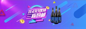 全球酒水节