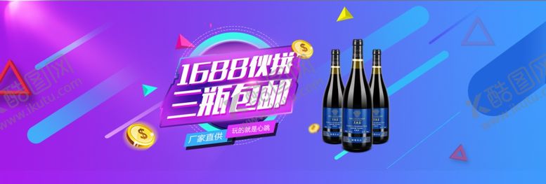 编号：99047306270542239830【酷图网】源文件下载-全球酒水节