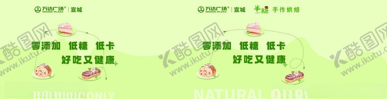 编号：38207401261208217622【酷图网】源文件下载-甜品店装修围挡