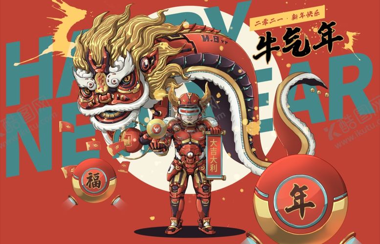 编号：18572404202209477545【酷图网】源文件下载-国潮插画2021牛年