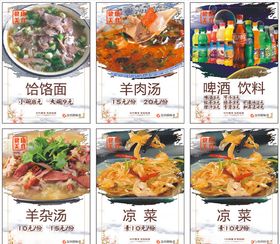饭店宣传海报