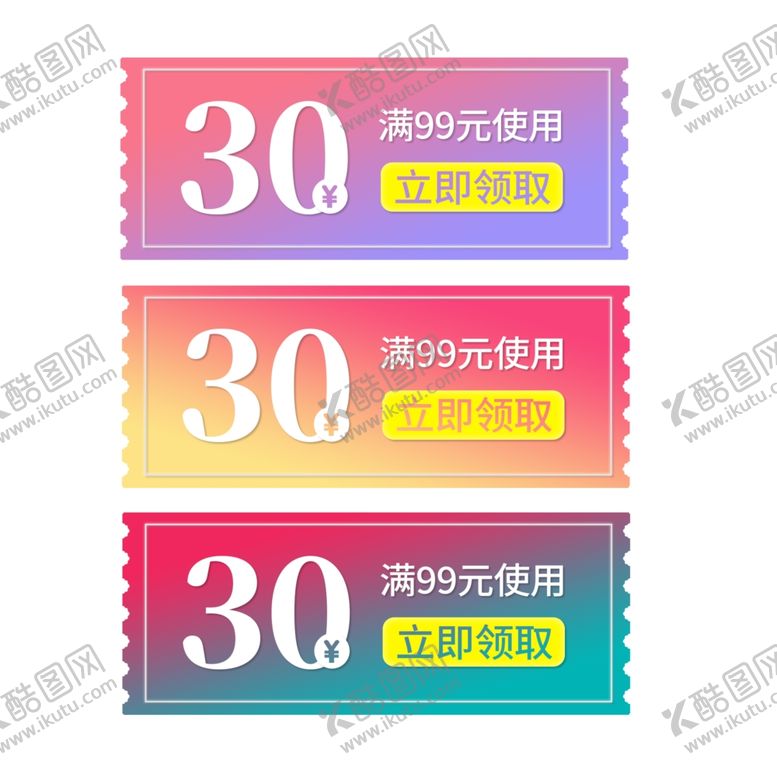 编号：76696905101832374590【酷图网】源文件下载-双十二