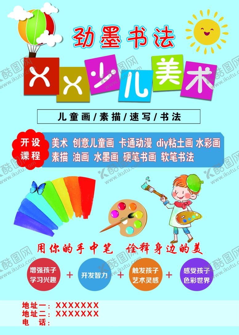 编号：86034207030113165772【酷图网】源文件下载-绘画书法
