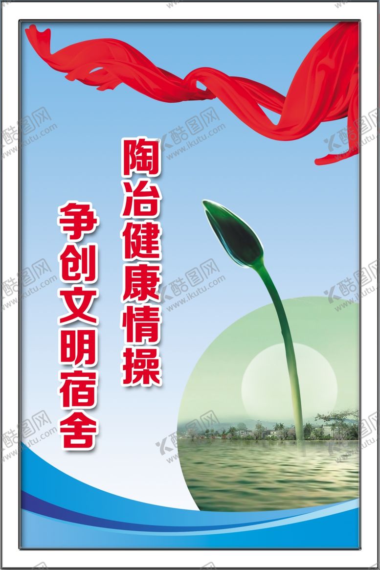 编号：92278109281241194979【酷图网】源文件下载-校园展板