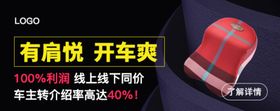 钻展图设计banner设计