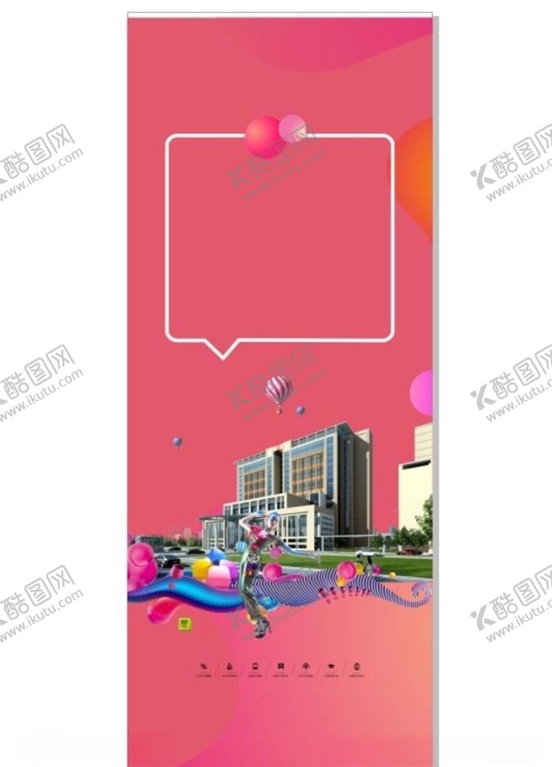 编号：85338605121230018984【酷图网】源文件下载-购物中心商圈商业亮点海报