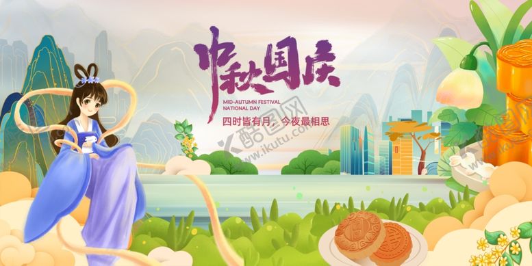 编号：76786910310050143118【酷图网】源文件下载-中秋节嫦娥游园图