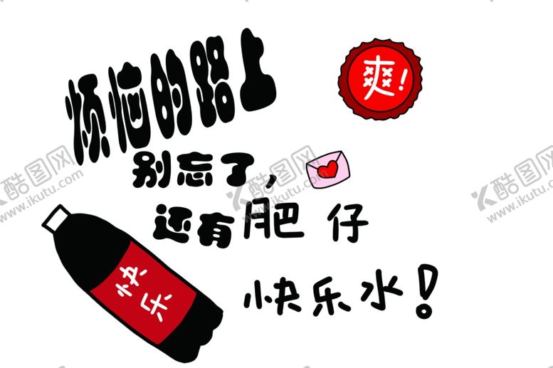 编号：27223301170622177715【酷图网】源文件下载-奶茶贴纸