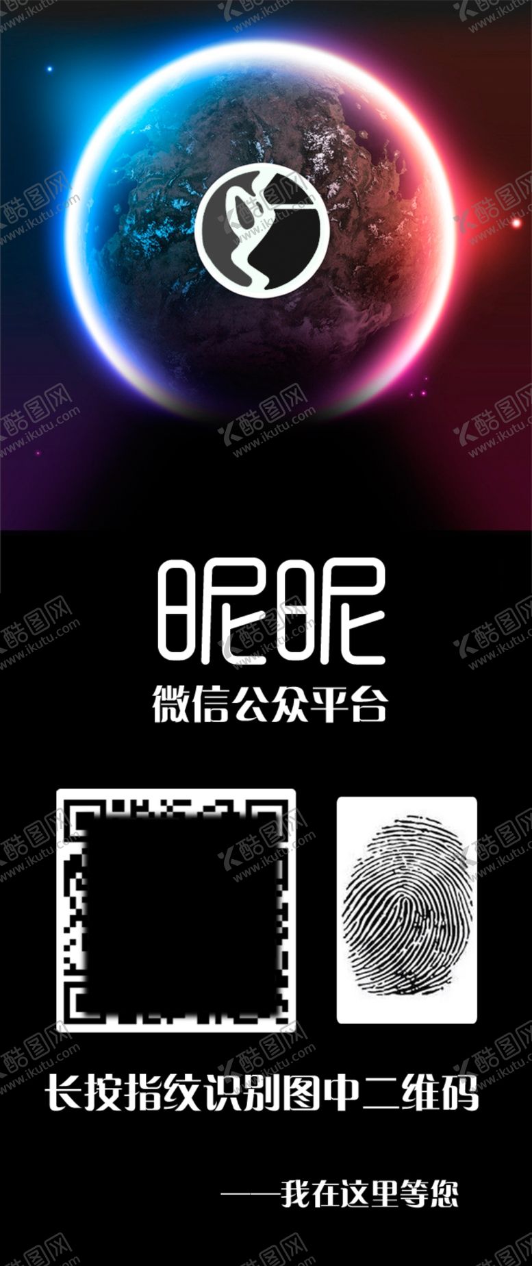编号：26591404232244259045【酷图网】源文件下载-微信关注