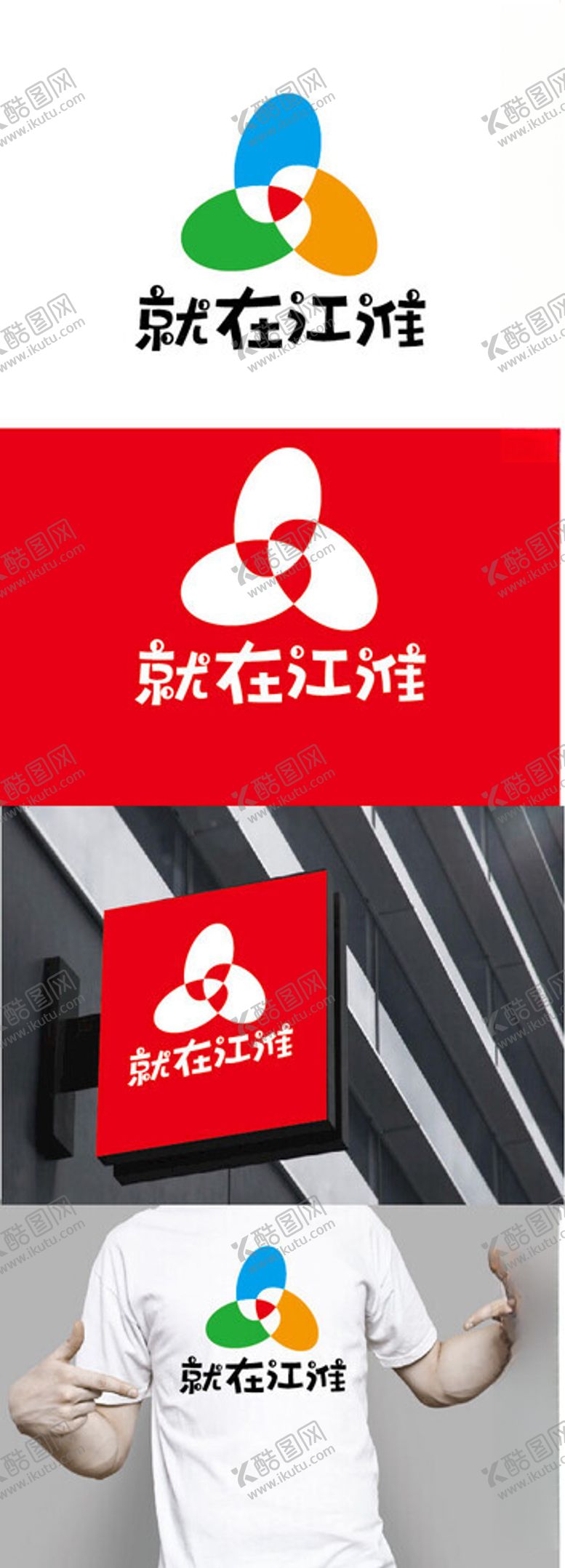 编号：36482102261110136311【酷图网】源文件下载-直播标识设计