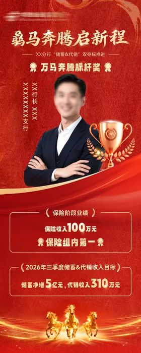 人物海报