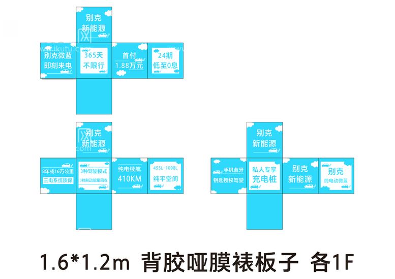 编号：23925011301050225461【酷图网】源文件下载-新能源箱子