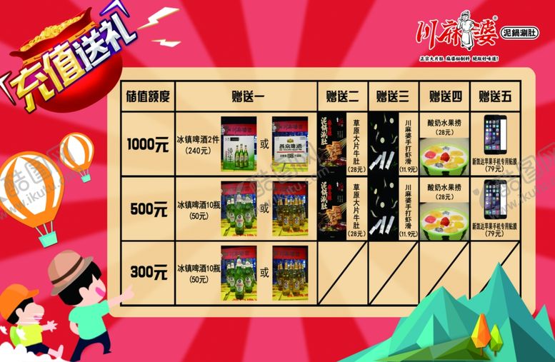 编号：55084107030034377319【酷图网】源文件下载-充值送好礼