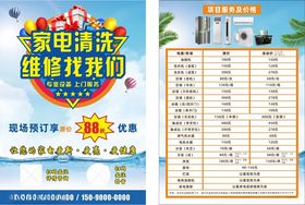 家电维修找我们
