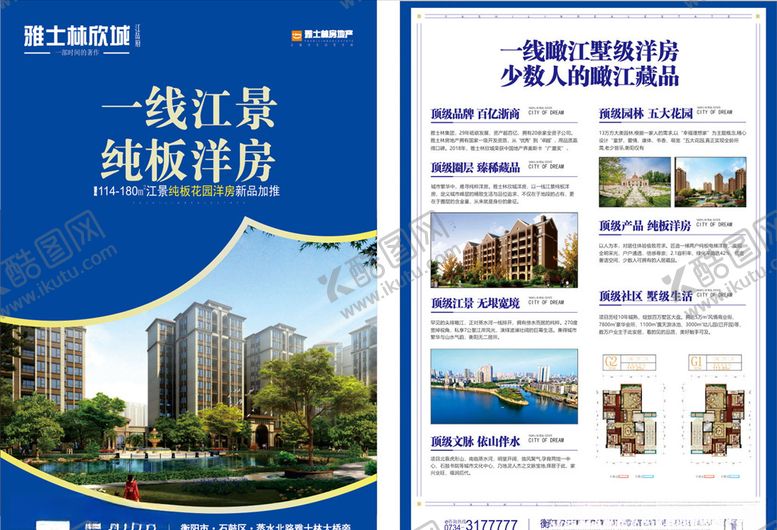 编号：62328210200921199528【酷图网】源文件下载-雅士林欣城
