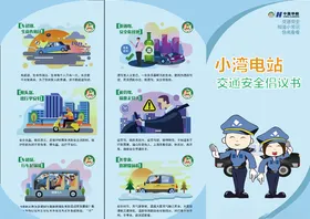 电厂折页