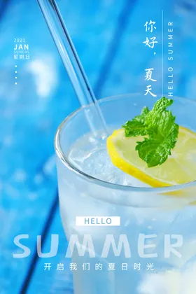 你好夏天季游泳活动背景唯美