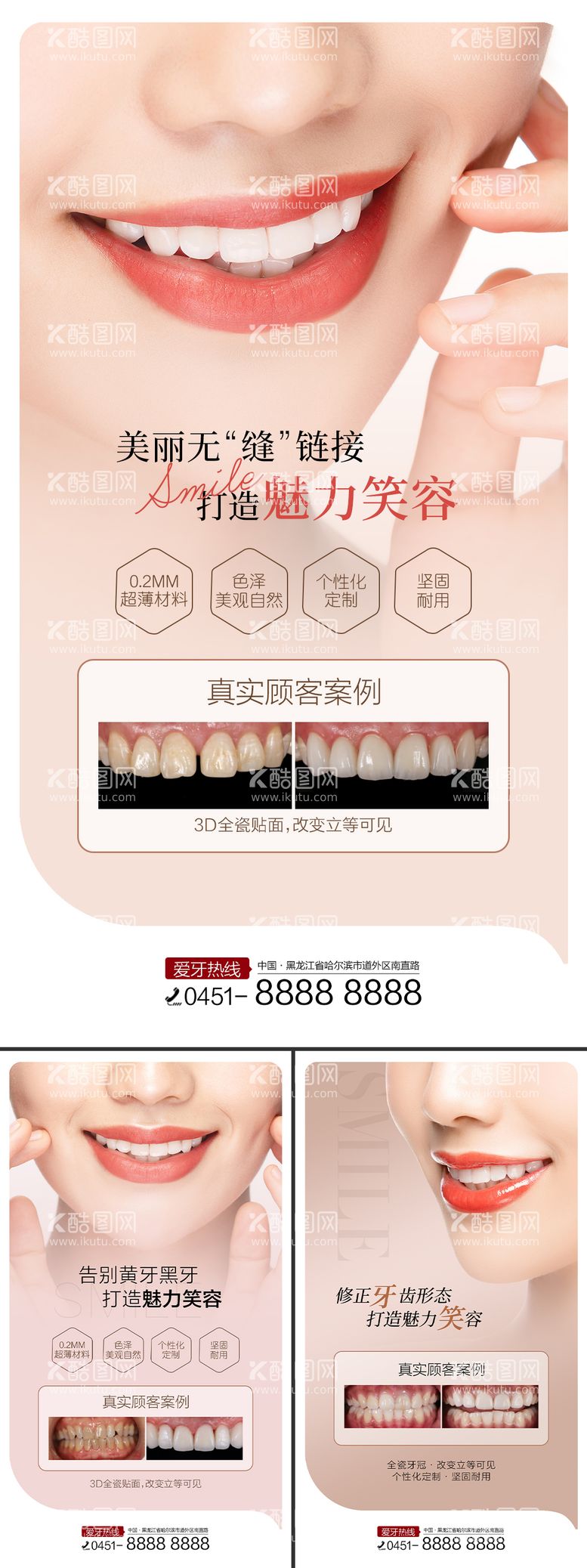 编号：26460611250832531646【酷图网】源文件下载-医美单图