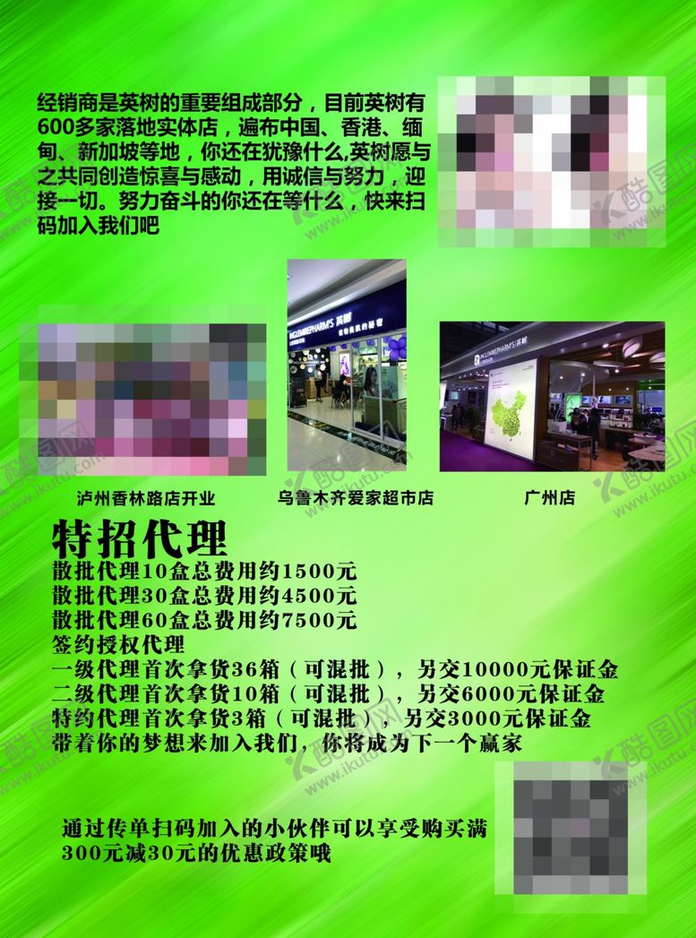 编号：40237507141738033494【酷图网】源文件下载-产品宣传单